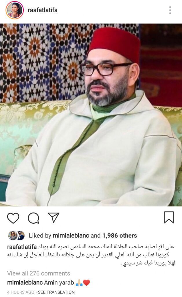 بعد إعلان الخبر.. مشاهير المغرب يتمنون الشفاء العاجل للملك محمد السادس من فيروس كورونا المستجد (تدوينات) بعد إعلان الخبر.. مشاهير المغرب يتمنون الشفاء العاجل للملك محمد السادس من فيروس كورونا المستجد (تدوينات)