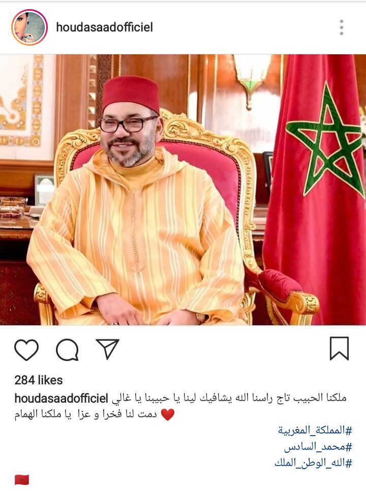 بعد إعلان الخبر.. مشاهير المغرب يتمنون الشفاء العاجل للملك محمد السادس من فيروس كورونا المستجد (تدوينات) بعد إعلان الخبر.. مشاهير المغرب يتمنون الشفاء العاجل للملك محمد السادس من فيروس كورونا المستجد (تدوينات)