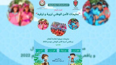 مخيمات الأمن الوطني