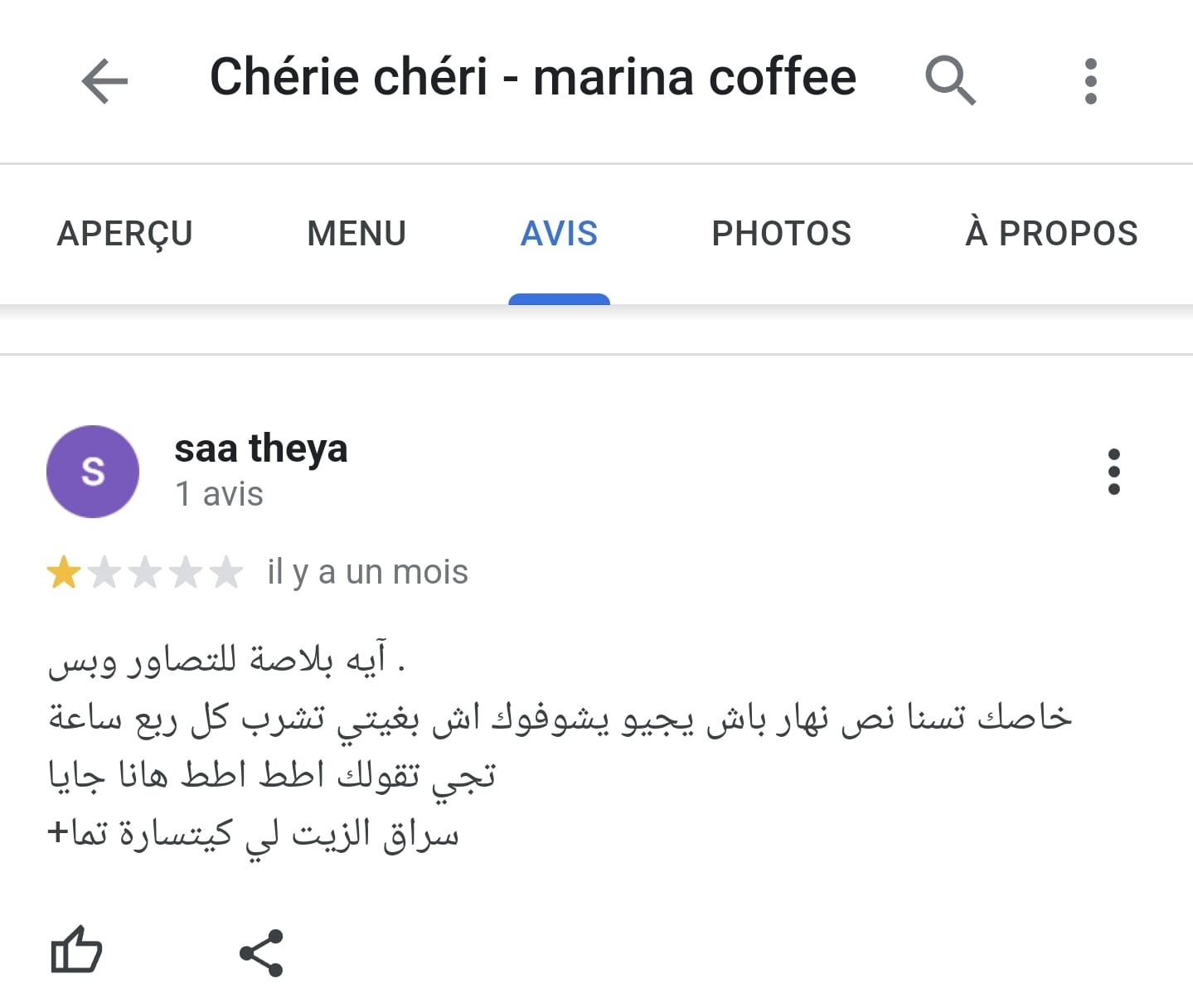بسبب رداءة جودة الأطعمة وسوء المعاملة.. مغاربة يقاطعون مطاعم عمر زعيتر بمارينا سلا واستياء عارم وسط الزبناء (صور)