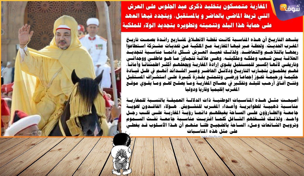 بوح أبو وائل الريفي: ملكية لكل العصور من أجل عزة المغرب 1 ابو وائل