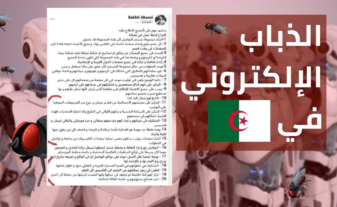 الالكتروني الجزائري 01