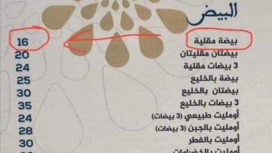 بيضة مقلية مارتيل