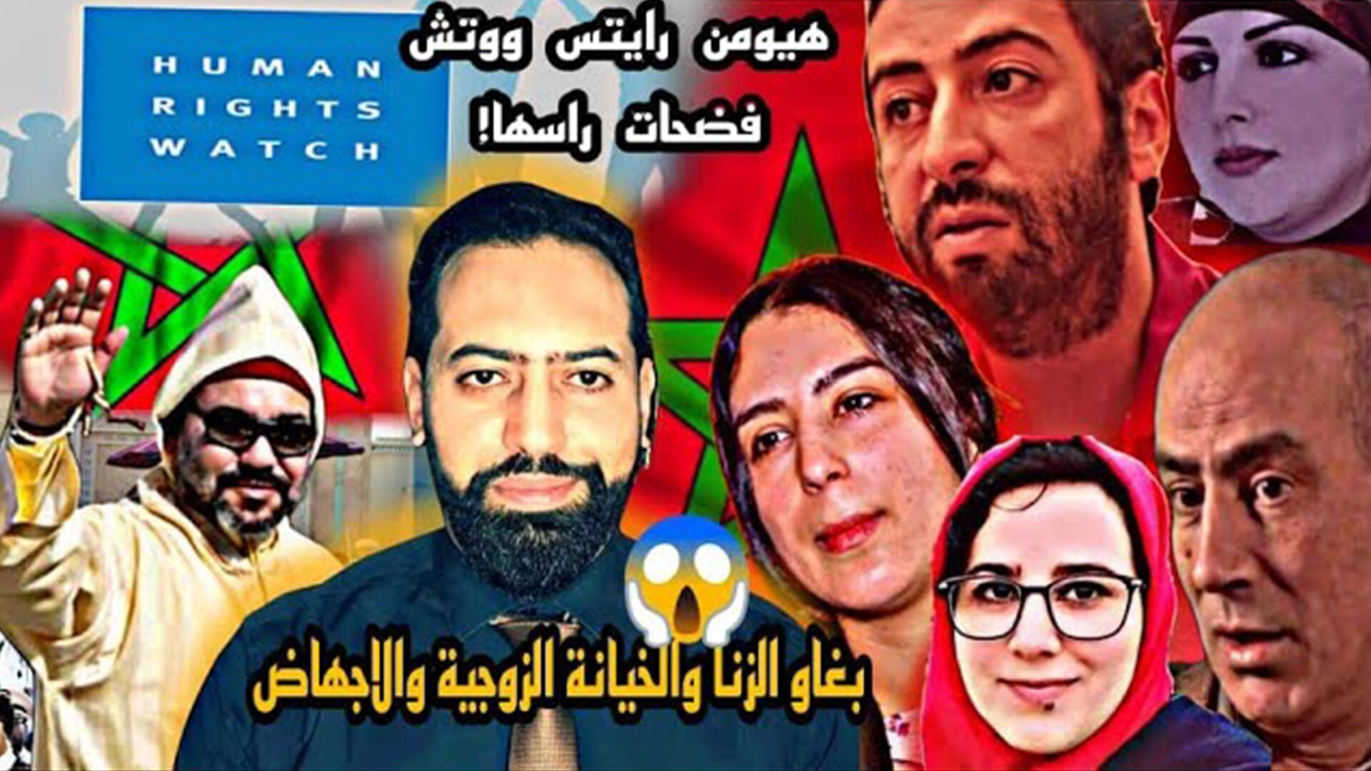 ناشط يكشف مخططات هيومن رايتس ووتش وتسييسها للقضايا خدمة لأجندة تريد المس بعادات المغاربة ودينهم (فيديو) 1 رايتس ووتش