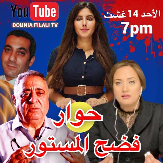 الصحافية شامة درشول تكتب: هكذا قتل “يوتوبرز” الخارج معارضة الداخل الصحافية شامة درشول تكتب: هكذا قتل “يوتوبرز” الخارج معارضة الداخل