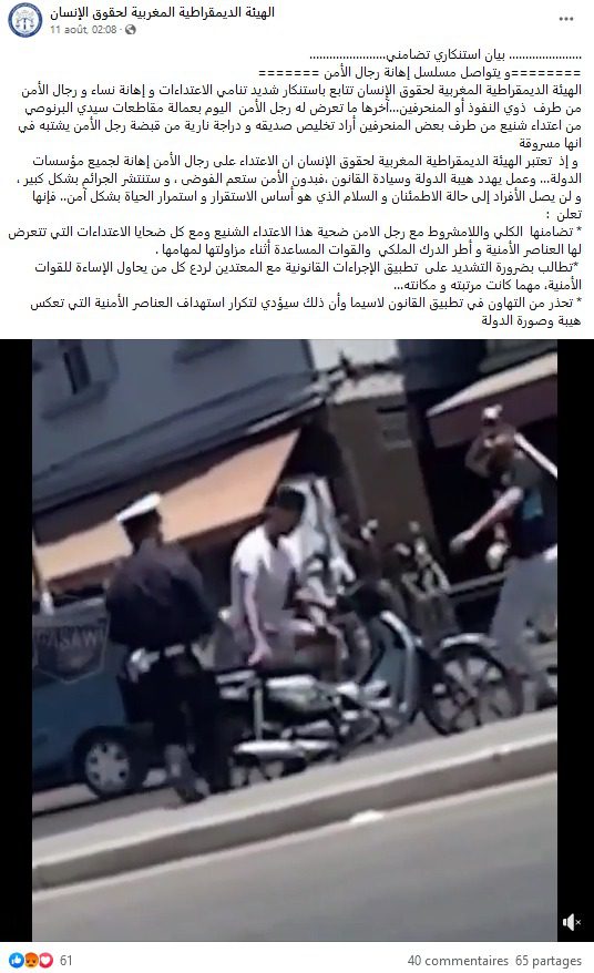 بالصور.. هاشتاغات تنتشر بقوة على مواقع التواصل الاجتماعي بالمغرب تضامنا مع رجال الأمن الوطني بالصور.. هاشتاغات تنتشر بقوة على مواقع التواصل الاجتماعي بالمغرب تضامنا مع رجال الأمن الوطني