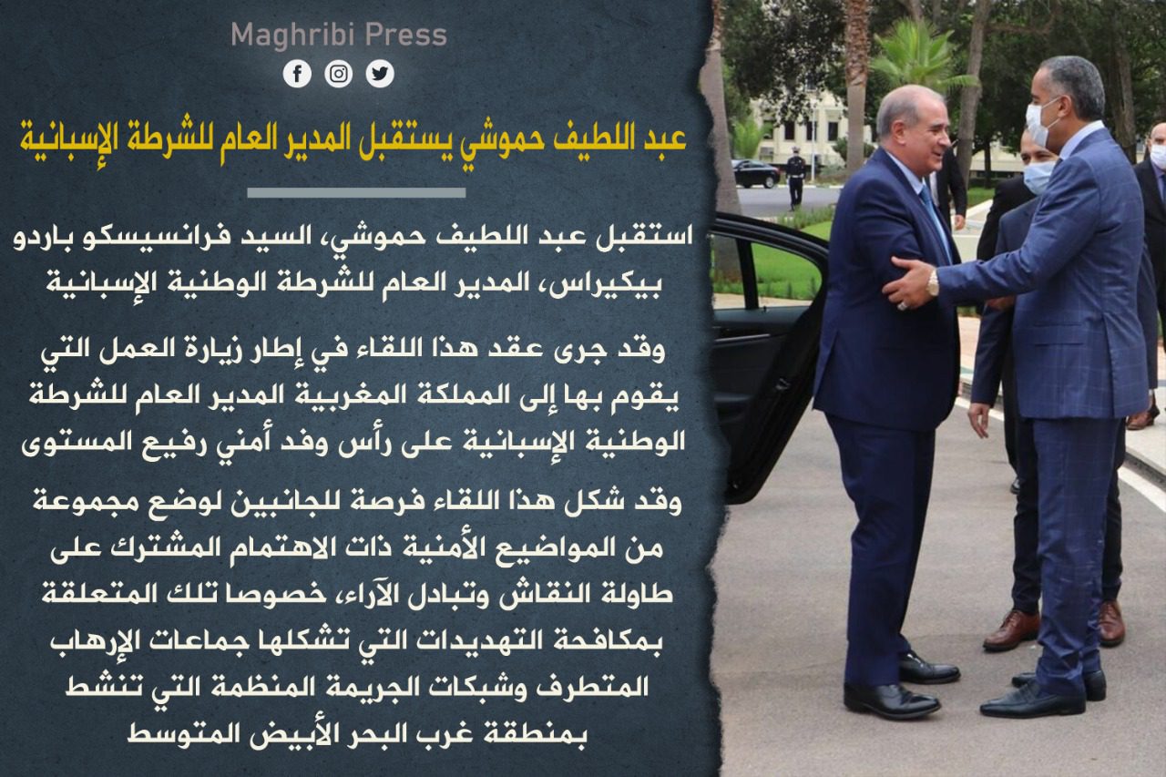 بعد مسؤولين أمنيين أوروبيين.. المدير العام للشرطة الوطنية الإسبانية يحل بالمغرب للقاء عبد اللطيف حموشي (أنفوغرافي) بعد مسؤولين أمنيين أوروبيين.. المدير العام للشرطة الوطنية الإسبانية يحل بالمغرب للقاء عبد اللطيف حموشي (أنفوغرافي)