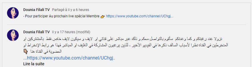 “خلص باش تفرّج”.. الهاربة دنيا فيلالي تدخل عالم الأبواب المُغلقة وتَعد المشتركين في قناتها بـ”لايفات” ودردشات خاصة “خلص باش تفرّج”.. الهاربة دنيا فيلالي تدخل عالم الأبواب المُغلقة وتَعد المشتركين في قناتها بـ”لايفات” ودردشات خاصة