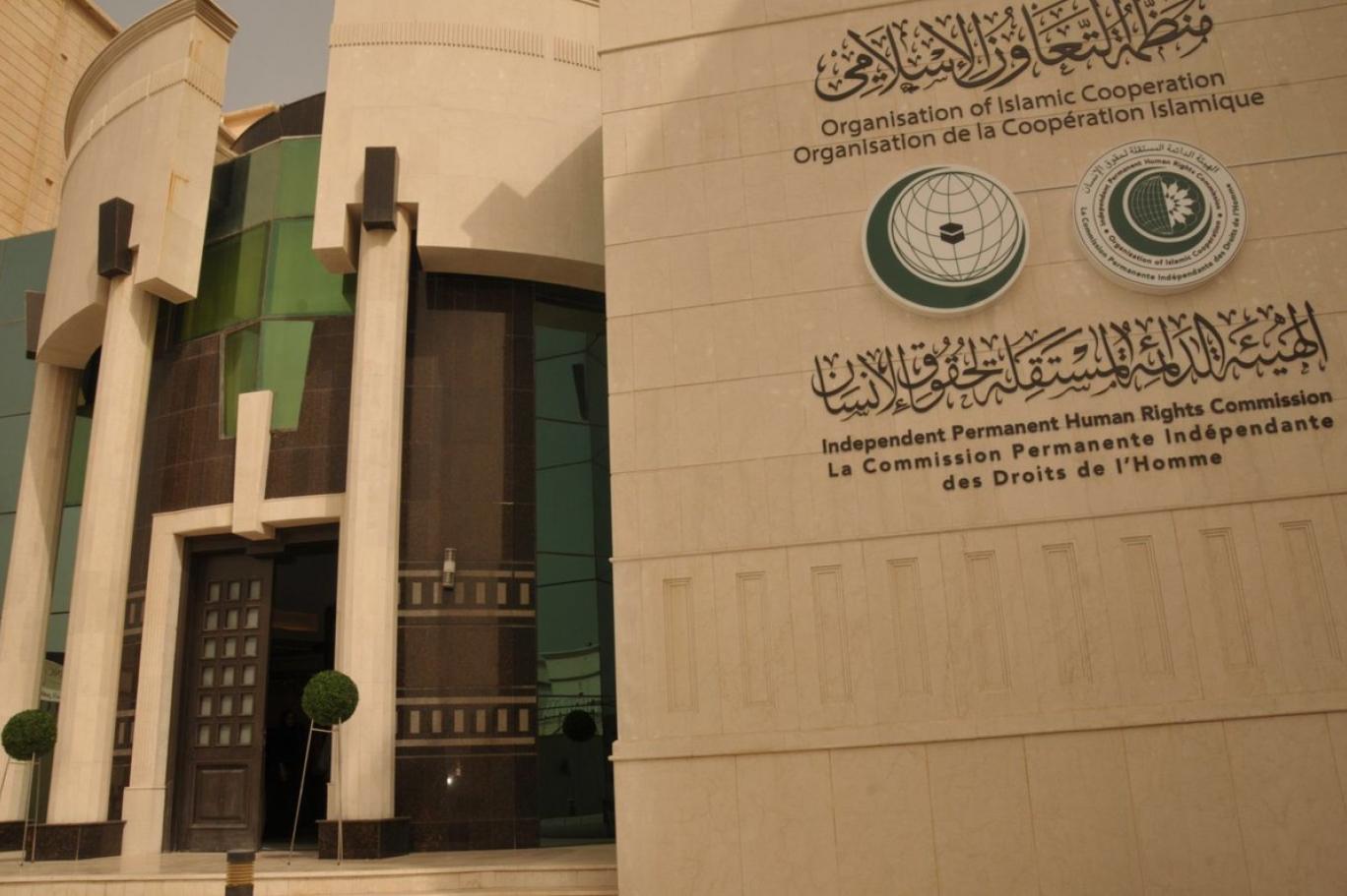 منظمة التعاون الإسلامي