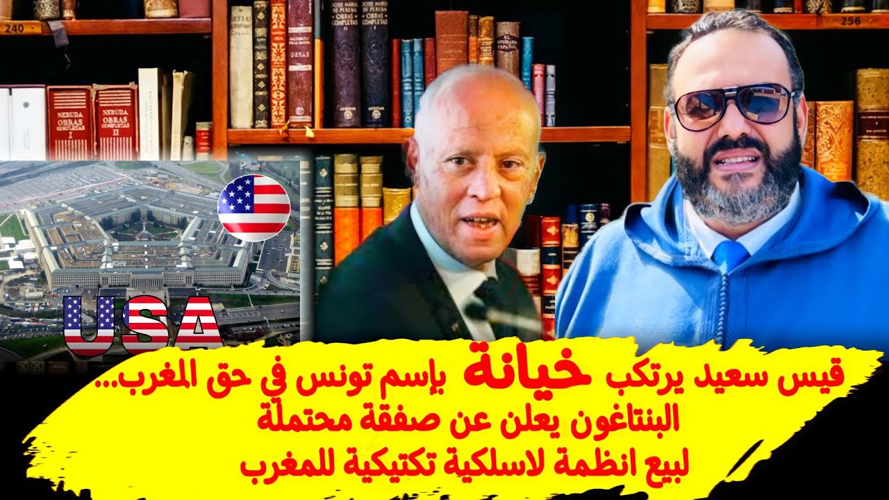 وليد كبير: ''قيس سعيد يرتكب خيانة بإسم تونس في حق المغرب'' 1 وليد كبير