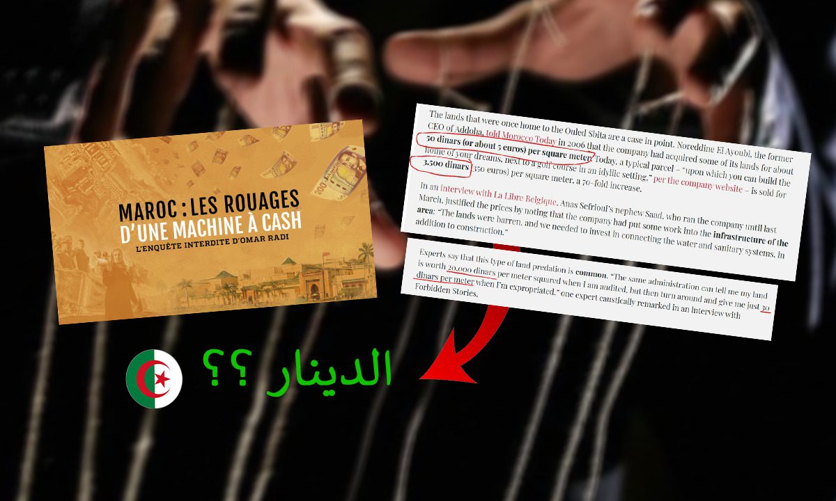 هل للمخابرات الجزائرية دخل في ذلك؟... خطأ فادح لـ"فوربيدن ستوريز" يكشف المستور في تقريرها الأخير عن عمر الراضي ! 1 forbidden stories