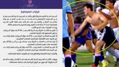 الاتحاد العربي لكرة القدم