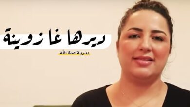بدرية عطا الله 1