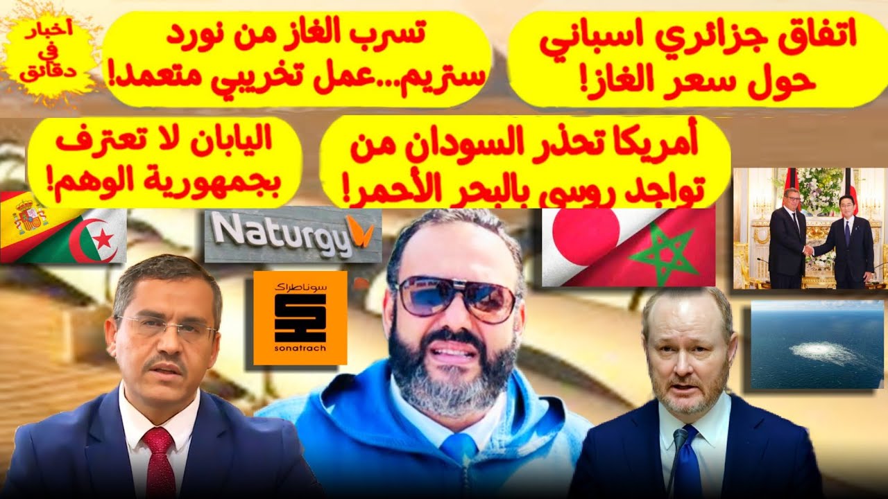 وليد كبير: اليابان لا تعترف بجمهورية الوهم وغياب ممثل الرئاسة الجزائرية في جنازة الوزير الأول الياباني السابق إساءة كبيرة (فيديو) 1 كبير