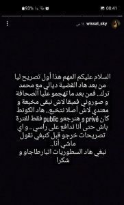 هذا أول تعليق ل”وصال” المتهمة بالخيانة مع محمد الترك زوج الفنانة دنيا بطمة (صور) هذا أول تعليق ل”وصال” المتهمة بالخيانة مع محمد الترك زوج الفنانة دنيا بطمة (صور)