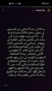 هذا أول تعليق ل”وصال” المتهمة بالخيانة مع محمد الترك زوج الفنانة دنيا بطمة (صور) هذا أول تعليق ل”وصال” المتهمة بالخيانة مع محمد الترك زوج الفنانة دنيا بطمة (صور)