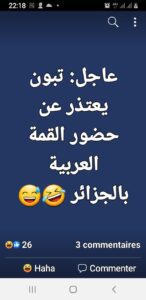 القمة العربية بالجزائر ضربها الخلا.. عبد المجيد تبون بين مطرقة إتمام القمة العربية وسندان الشوهة العالمية (تدوينة ساخرة) القمة العربية بالجزائر ضربها الخلا.. عبد المجيد تبون بين مطرقة إتمام القمة العربية وسندان الشوهة العالمية (تدوينة ساخرة)