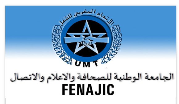 الجامعة الوطنية للصحافة والإعلام والاتصال تدين وتستنكر ممارسات السلطات الجزائرية في حق الوفد الإعلامي المغربي 1 fenajic