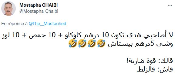 ”دبلوماسية ديال الفاكية”.. هكذا علق رواد مواقع التواصل الاجتماعي على الاستقبال الذي خصصته الجزائر لرئيسة الوزراء الفرنسية (صورة) ”دبلوماسية ديال الفاكية”.. هكذا علق رواد مواقع التواصل الاجتماعي على الاستقبال الذي خصصته الجزائر لرئيسة الوزراء الفرنسية (صورة)