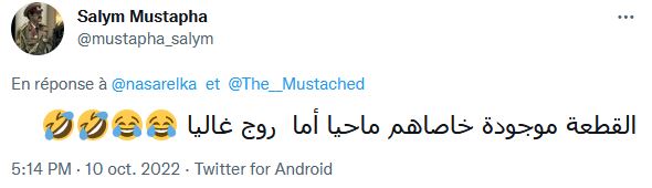 ”دبلوماسية ديال الفاكية”.. هكذا علق رواد مواقع التواصل الاجتماعي على الاستقبال الذي خصصته الجزائر لرئيسة الوزراء الفرنسية (صورة) ”دبلوماسية ديال الفاكية”.. هكذا علق رواد مواقع التواصل الاجتماعي على الاستقبال الذي خصصته الجزائر لرئيسة الوزراء الفرنسية (صورة)