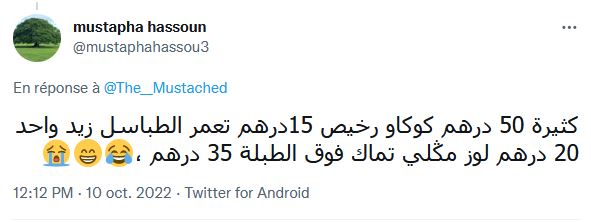 ”دبلوماسية ديال الفاكية”.. هكذا علق رواد مواقع التواصل الاجتماعي على الاستقبال الذي خصصته الجزائر لرئيسة الوزراء الفرنسية (صورة) ”دبلوماسية ديال الفاكية”.. هكذا علق رواد مواقع التواصل الاجتماعي على الاستقبال الذي خصصته الجزائر لرئيسة الوزراء الفرنسية (صورة)