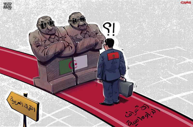 القمة العربية 1