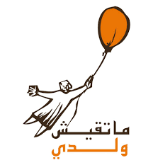 ماتقيشش