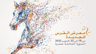 معرض الفرس بالجديدة