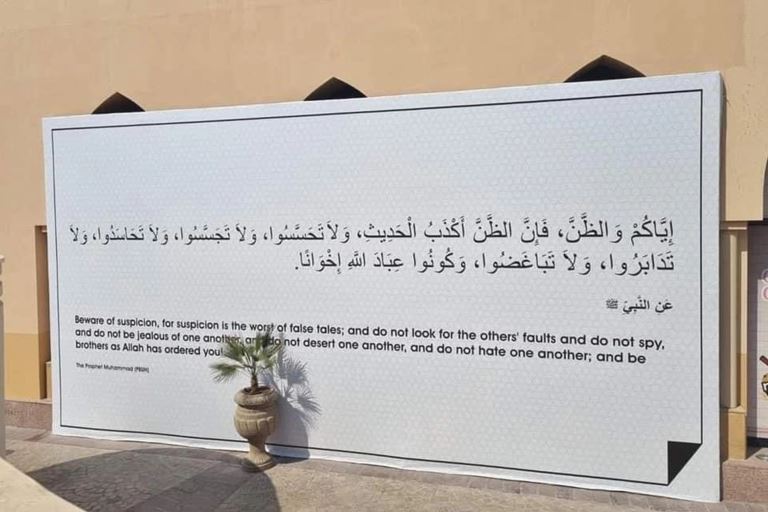 مركز قطري يطلق مبادرة لتعريف جماهير المونديال بالإسلام بست لغات مركز قطري يطلق مبادرة لتعريف جماهير المونديال بالإسلام بست لغات