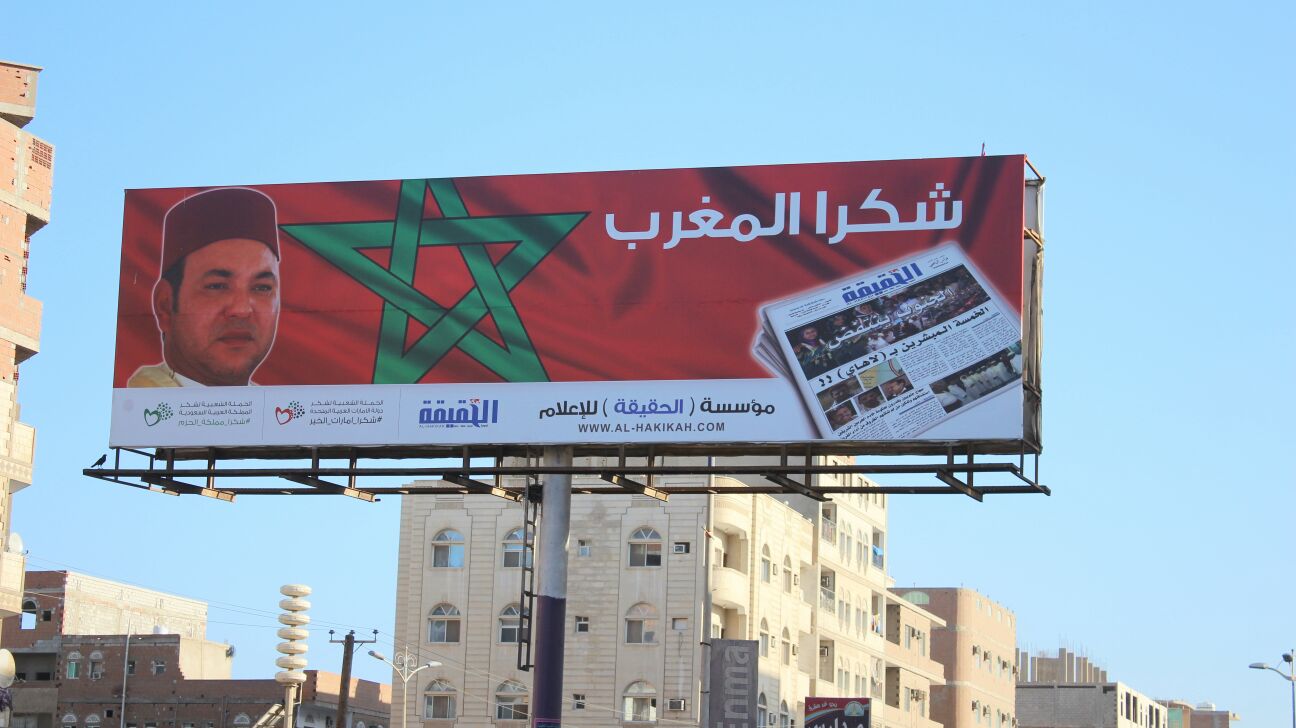 باعتماد لافتات تتضمن صورة الملك محمد السادس.. دولة اليمن تهنئ المغرب بعيد الاستقلال على طريقتها (صورة) 1 Imagen de WhatsApp 2022 11 18 a las 15.14.12
