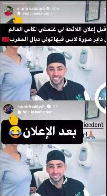 بعد الإعلان عن لائحة المنتخب المغربي.. اللاعب منير الحدادي يُقدم على تصرف صبياني يستفز به المغاربة بعد إقصاءه من لائحة وليد الركراكي بعد الإعلان عن لائحة المنتخب المغربي.. اللاعب منير الحدادي يُقدم على تصرف صبياني يستفز به المغاربة بعد إقصاءه من لائحة وليد الركراكي