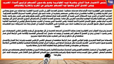 أبو وائل الريفي
