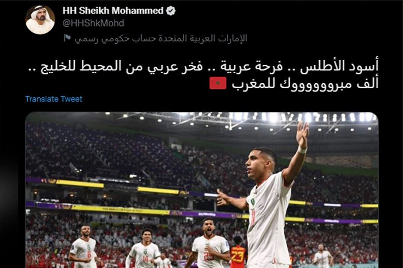 الشيخ محمد بن راشد.. فوز المغرب على بلجيكا فخر عربي من المحيط الى الخليج الشيخ محمد آل مكتوم