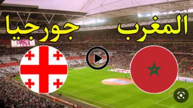 المغرب جورجيا