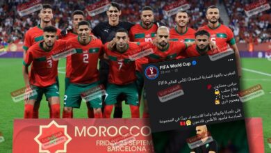 المنتخب المغربي