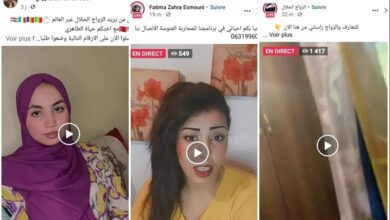 زواج وتعارف