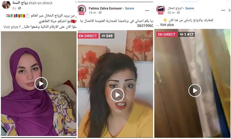 ظاهرة استقبال طلبات الزواج تغزو مواقع التواصل الاجتماعي بالمغرب 1 زواج وتعارف