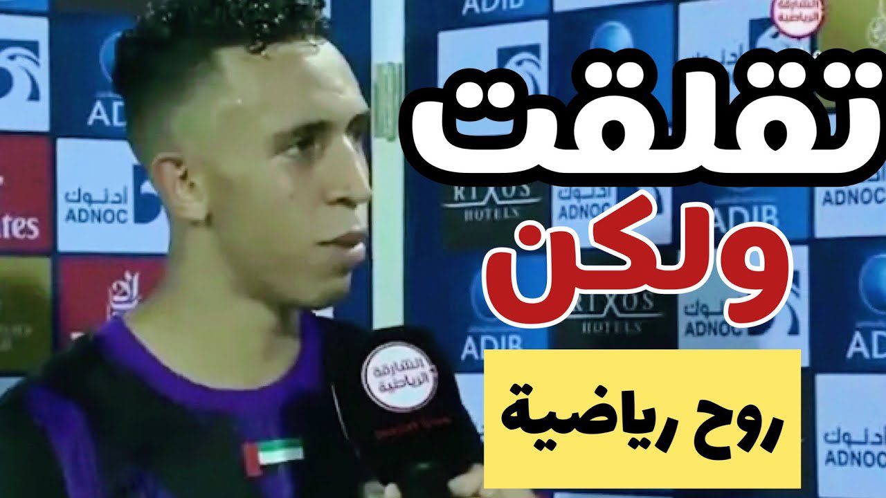 سفيان رحيمي