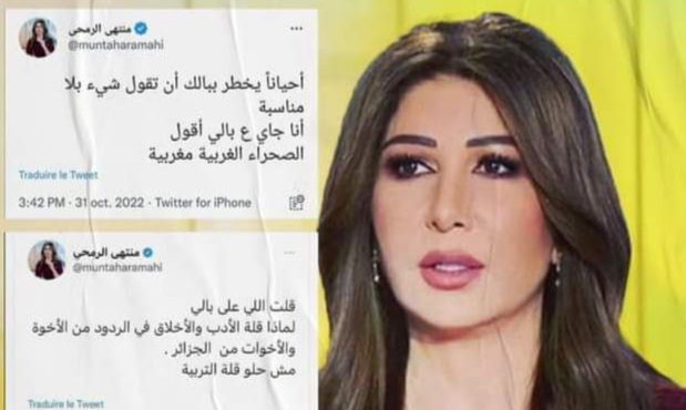 منتهى الرمحي