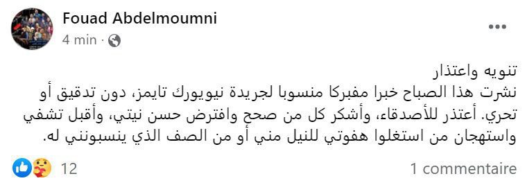جا يكحلها عماها.. فؤاد عبد المومني ينسب مآسي بنغلاديش للمغرب ويروج لمظاهر المجاعة بين صفوف المغاربة (صور) جا يكحلها عماها.. فؤاد عبد المومني ينسب مآسي بنغلاديش للمغرب ويروج لمظاهر المجاعة بين صفوف المغاربة (صور)