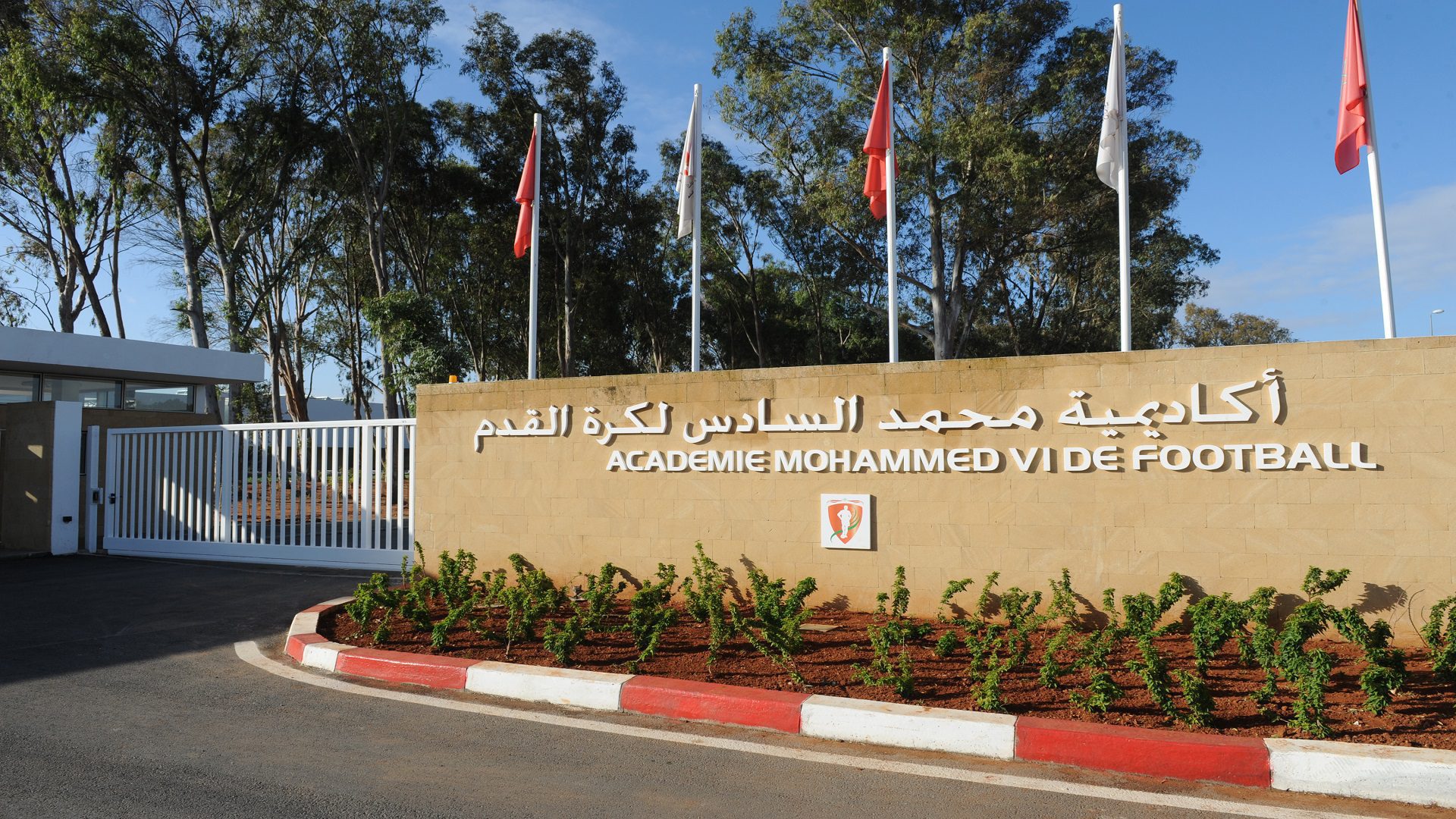 خبير : إنجاز المنتخب المغربي في المونديال ثمرة سنوات طوال من الاستثمار في التكوين بأكاديمية محمد السادس لكرة القدم 1 أكاديمية محمد السادس لكرة القدم