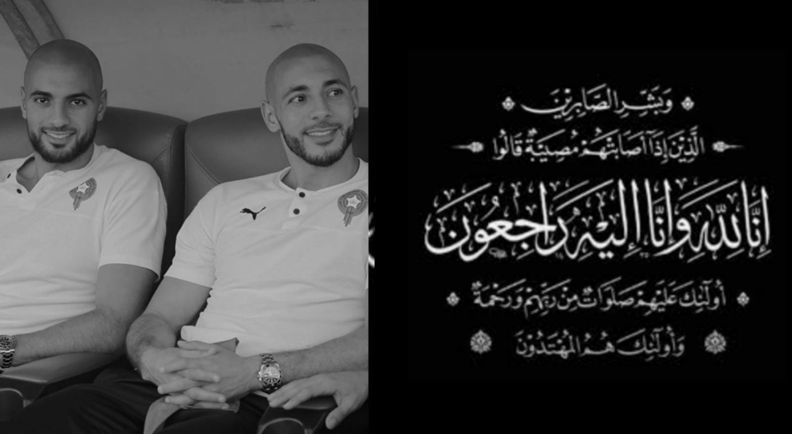 مباشرة بعد عودتهما من قطر.. الموت يفجع الأخوين أمرابط وهذا هو موعد إجراء صلاة الجنازة! 1 أمرابط