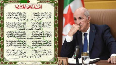النشيد الوطني الجزائري