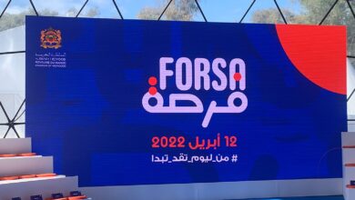 فرصة