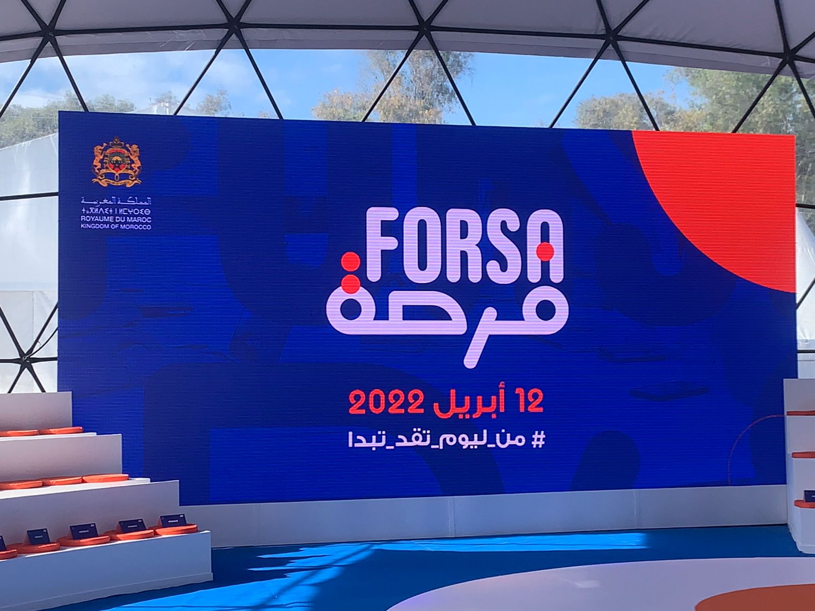 فرصة