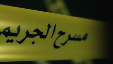 جريمة
