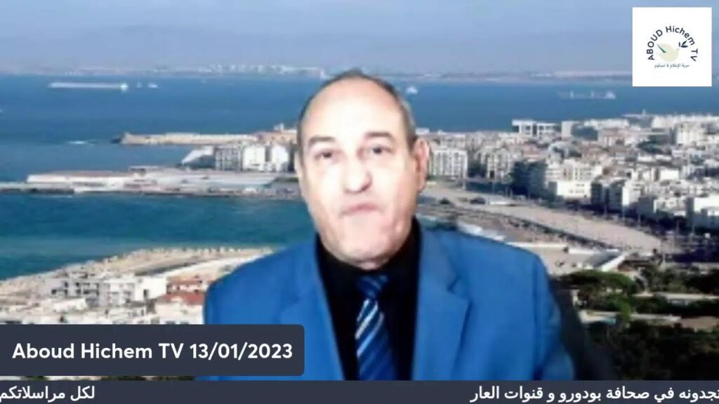 إعلامي جزائري يجلد الكابرانات: هل ترعبكم إمكانية فوز المغرب للمرة الثالثة على التوالي بكأس الشان، لكن هذه المرة على أرض الجزائر؟؟ (فيديو) إعلامي جزائري يجلد الكابرانات: هل ترعبكم إمكانية فوز المغرب للمرة الثالثة على التوالي بكأس الشان، لكن هذه المرة على أرض الجزائر؟؟ (فيديو)