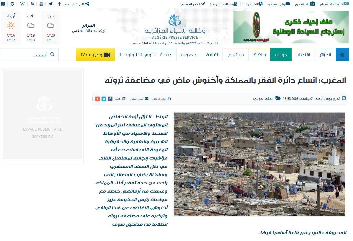 بالصور.. ”وكالة المغالطات والأكاذيب العسكرية” تنشر خبرا زائفا عن المملكة وتنسب صورة لحي جزائري فقير للمغرب بالصور.. ”وكالة المغالطات والأكاذيب العسكرية” تنشر خبرا زائفا عن المملكة وتنسب صورة لحي جزائري فقير للمغرب