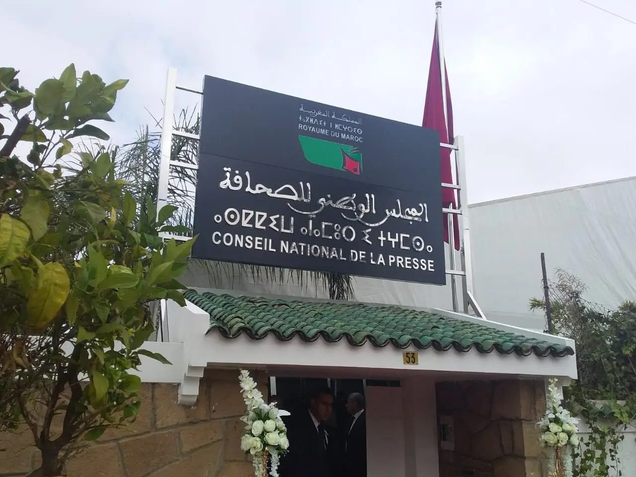 مجلس النواب.. لجنة برلمانية تصادق بالإجماع على مشروع قانون يتعلق بسن أحكام خاصة بالمجلس الوطني للصحافة 1 المجلس الوطني للصحافة