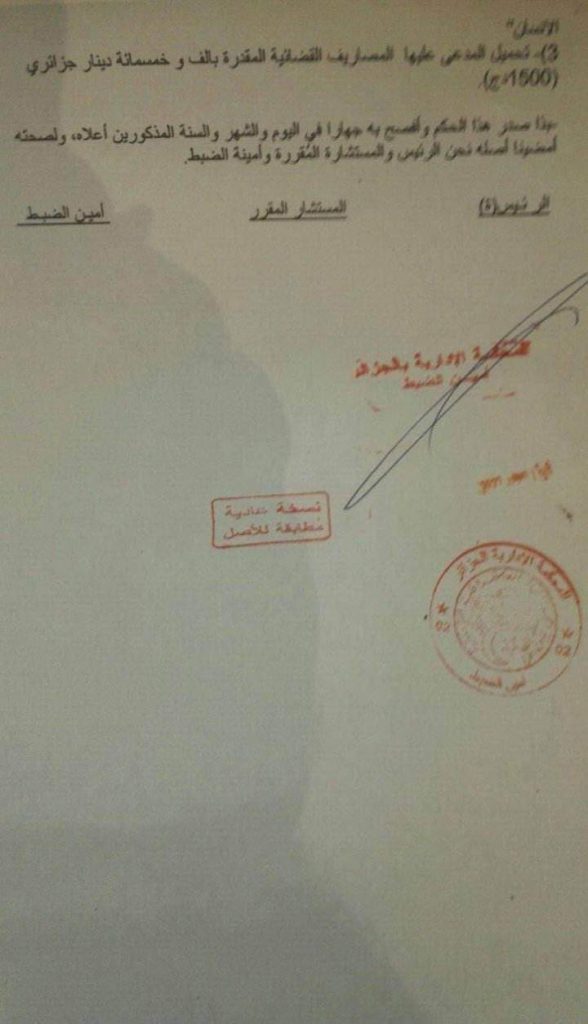 البرلمان الأوروبي في سبات عميق.. الكابرانات يصدرون قرار قضائي لحل الرابطة الجزائرية للدفاع عن حقوق الإنسان (حكم قضائي) البرلمان الأوروبي في سبات عميق.. الكابرانات يصدرون قرار قضائي لحل الرابطة الجزائرية للدفاع عن حقوق الإنسان (حكم قضائي)